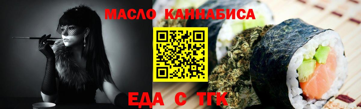 Cannafood марихуана  Вход с VPN  Нижнекамск 