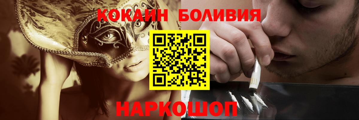 что такое наркотик  Кокаин Перу  Нижнекамск  Вход с VPN  Cocaine VHQ 