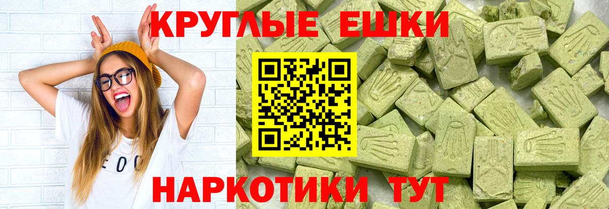 ЭКСТАЗИ MDMA Нижнекамск