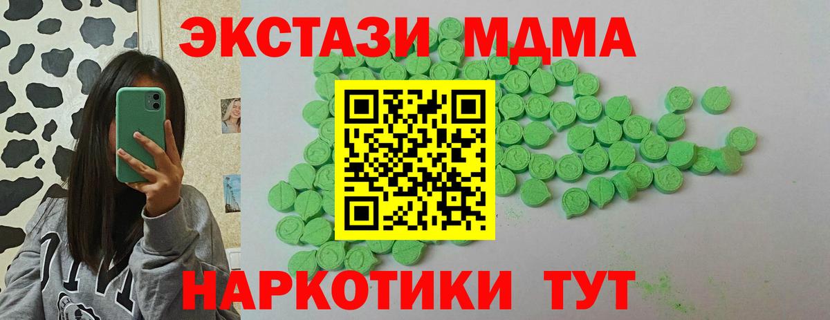 Нижнекамск  Ecstasy  Вход с VPN  ссылка на мегу ТОР  Экстази 99% 