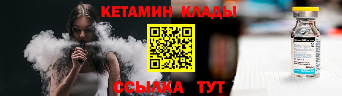 Кетамин VHQ  мега вход  Вход с VPN  Нижнекамск  Кетамин VHQ 