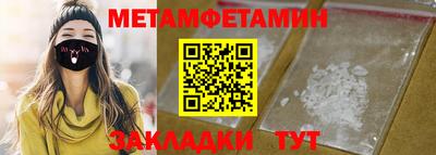 амфетамин Гусев