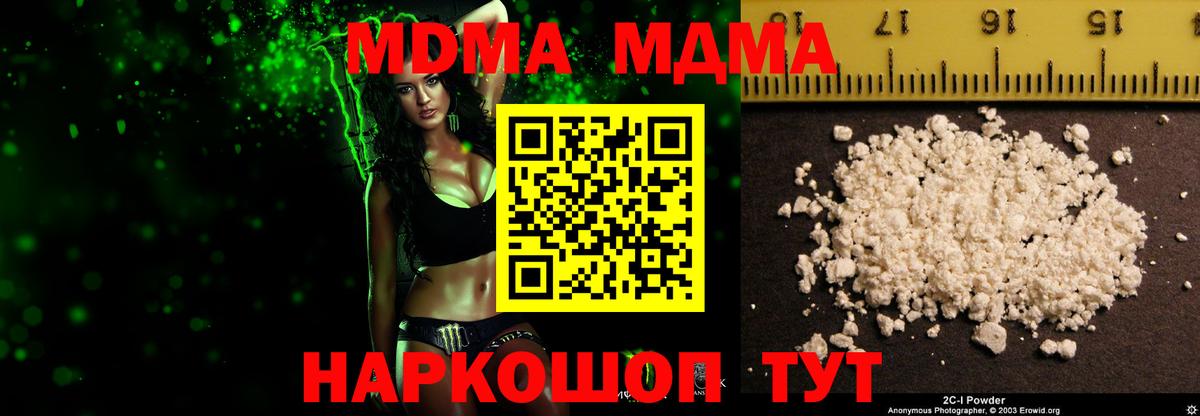 Нижнекамск  МДМА crystal  Вход с VPN  MDMA VHQ 