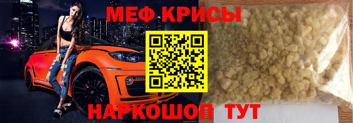 МЕФ  Нижнекамск