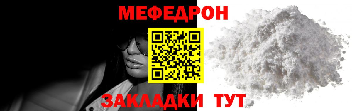 Нижнекамск  МЕФ mephedrone  Меф  Вход с VPN 
