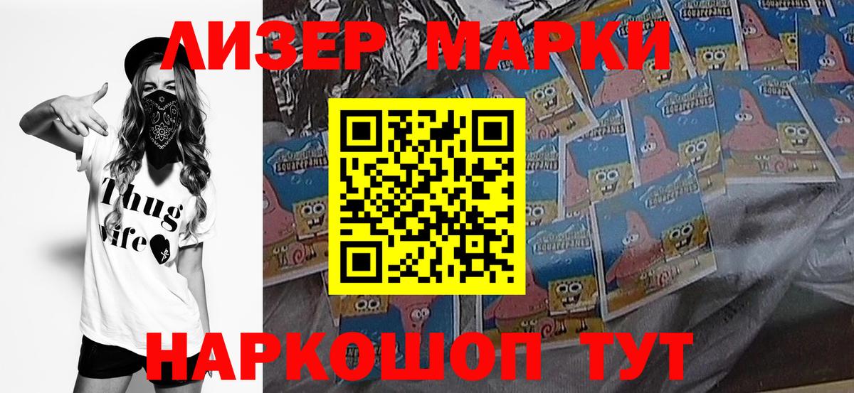 Марки 25I-NBOMe  Наркотические марки 1,8мг  Вход с VPN  Нижнекамск 