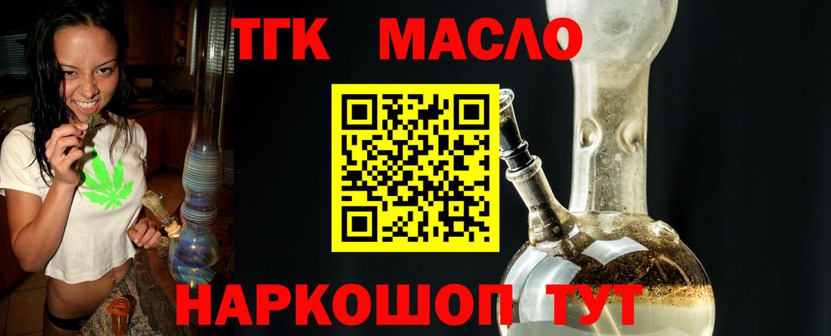 наркотики  Дистиллят ТГК THC oil  ТГК Wax  Вход с VPN  Нижнекамск 